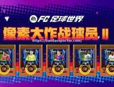 半岛体育-足球俱乐部宣布签下新球员，增强实力