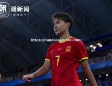 半岛体育-体育赛事：国家队女足实力强硬赢得掌声