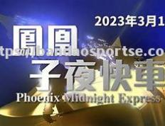 半岛体育-沃特福德豪取三分，逐渐走出低谷