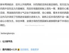 半岛体育-委内瑞拉队点球大战力克法国队