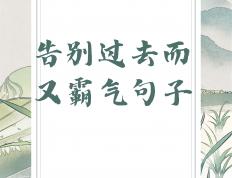 半岛体育-勇士们锐意进取，以奋发姿态向胜利前行