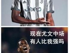 半岛体育-尤文图斯主场胜利，积分榜霸主不可撼动