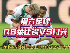 半岛体育-RB莱比锡力克对手，提升积分榜排名