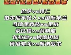 半岛体育-利物浦客场逆转莱比锡，晋级欧罗巴联赛八强
