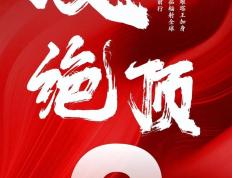 半岛体育-战绩辉煌，队伍壮志凌云夺得胜利