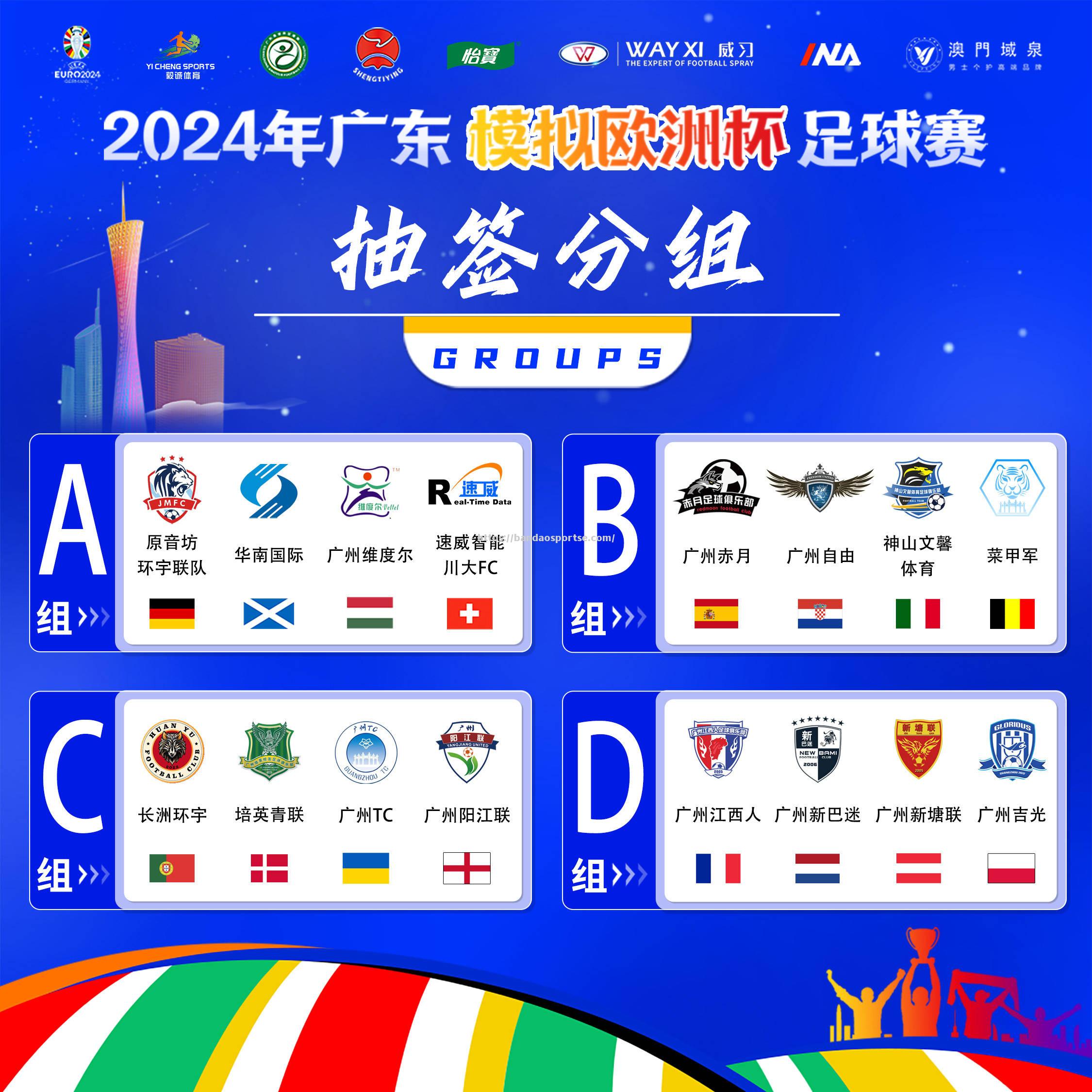 半岛体育-欧洲杯资格赛：球队实力平衡，胜利在望备战进程圆满