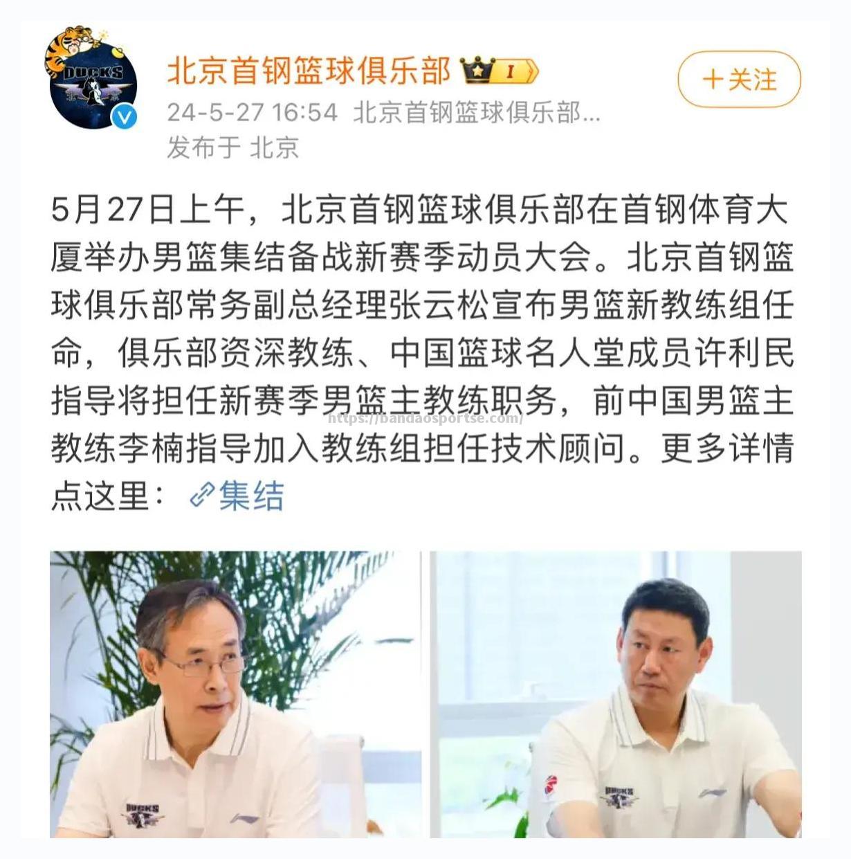 半岛体育-球队签下篮球教练新人，备战新赛季
