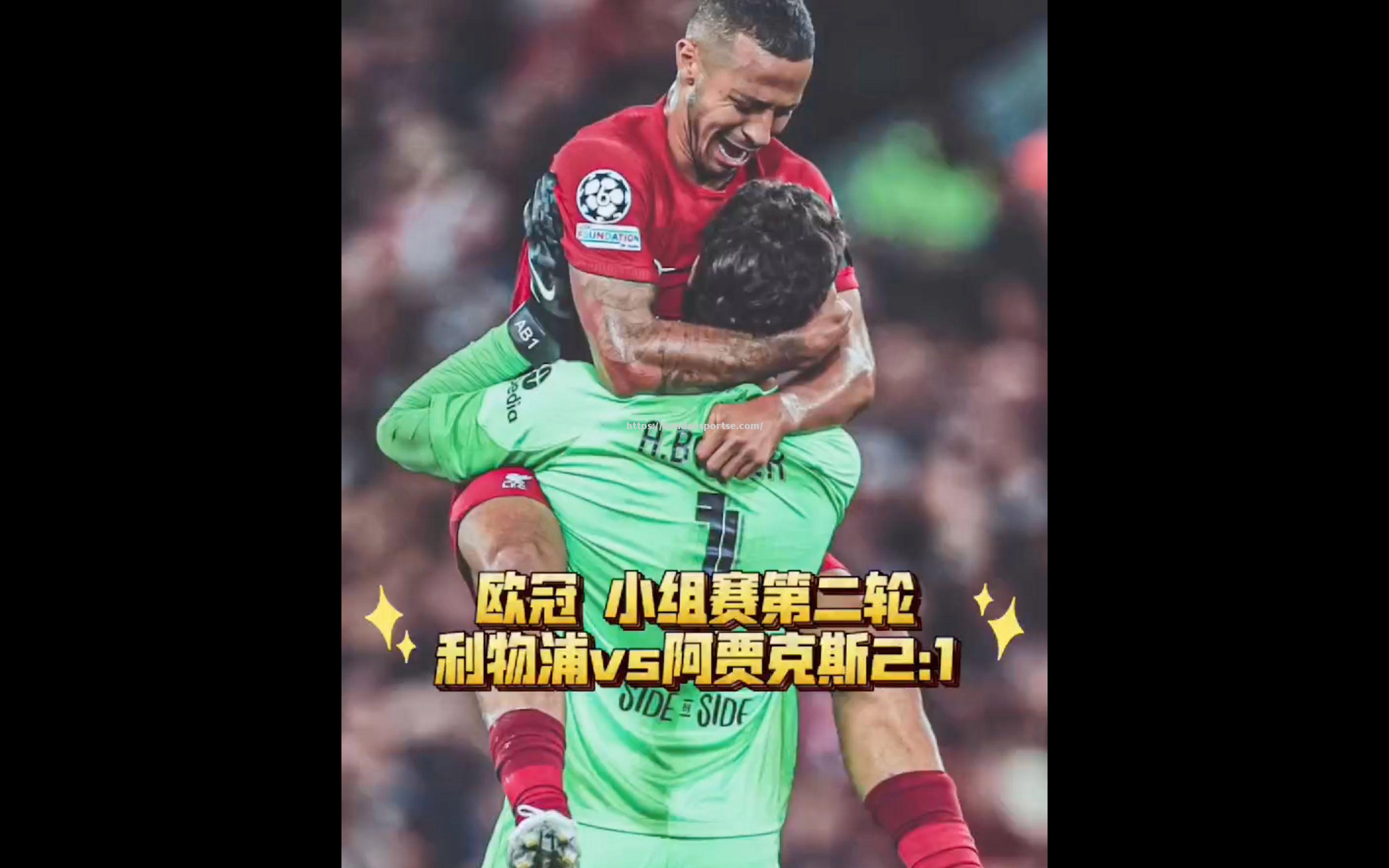半岛体育-阿贾克斯年轻阵容惊艳亮相，欧冠无敌