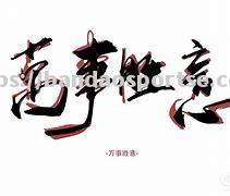 半岛体育-鲁里晋尚新告，胜意欧冠决赛