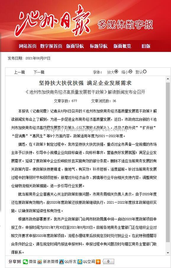 半岛体育-以上是修改后的新闻标题，希望能够满足您的需求