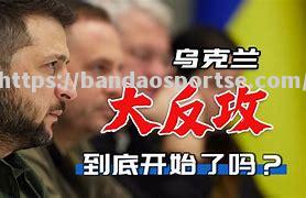 半岛体育-欧预赛胜负动态追踪！看看谁将占据上风？