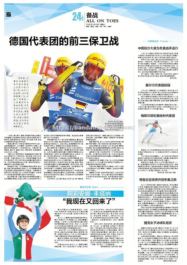 半岛体育-德国对阵爱尔兰，备战压力不小