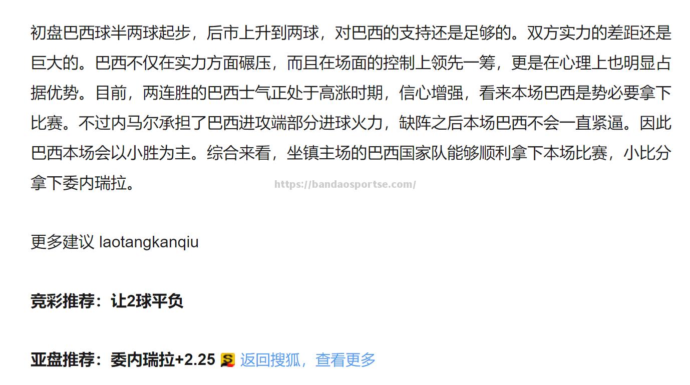半岛体育-委内瑞拉队点球大战力克法国队