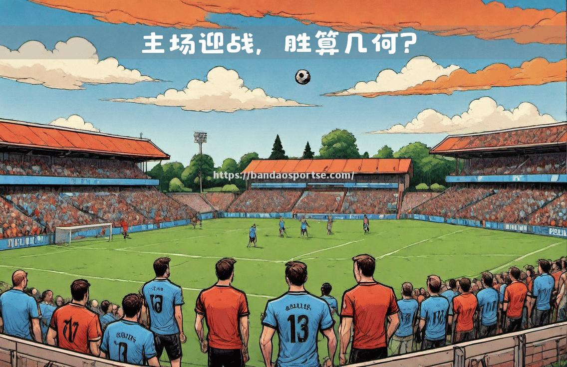 半岛体育-摩纳哥主场大胜阿美尼亚，连胜纪录延续
