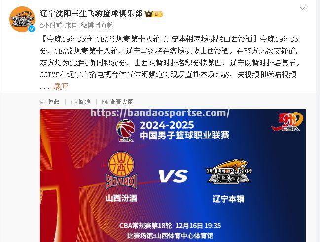 半岛体育-山西队凝聚力量，气势迅猛向前冲