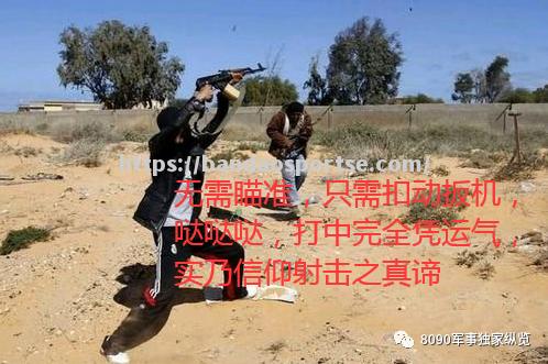 半岛体育-精神劲爆，球队招枪袭敌轻取胜利