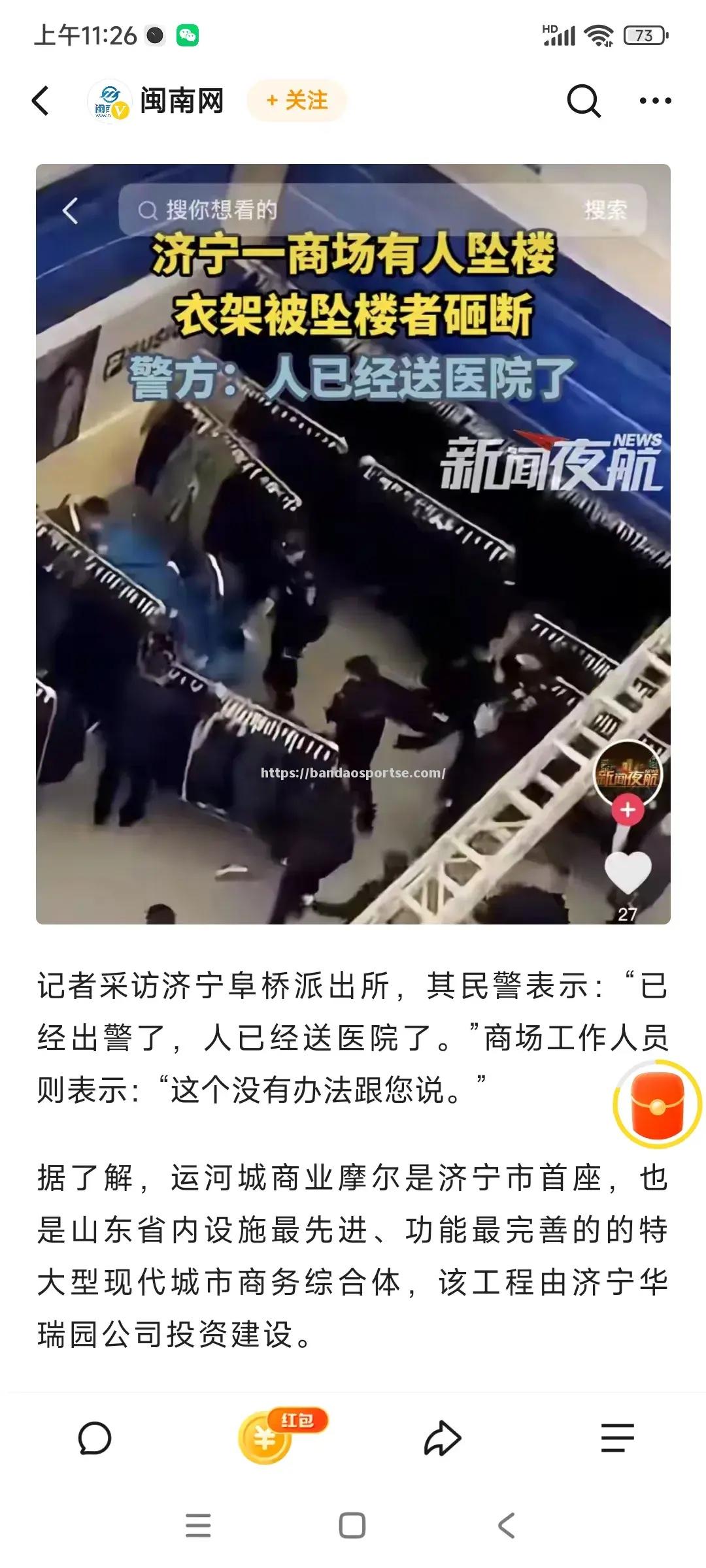 半岛体育-山东遭遇连败，丢掉榜首位置