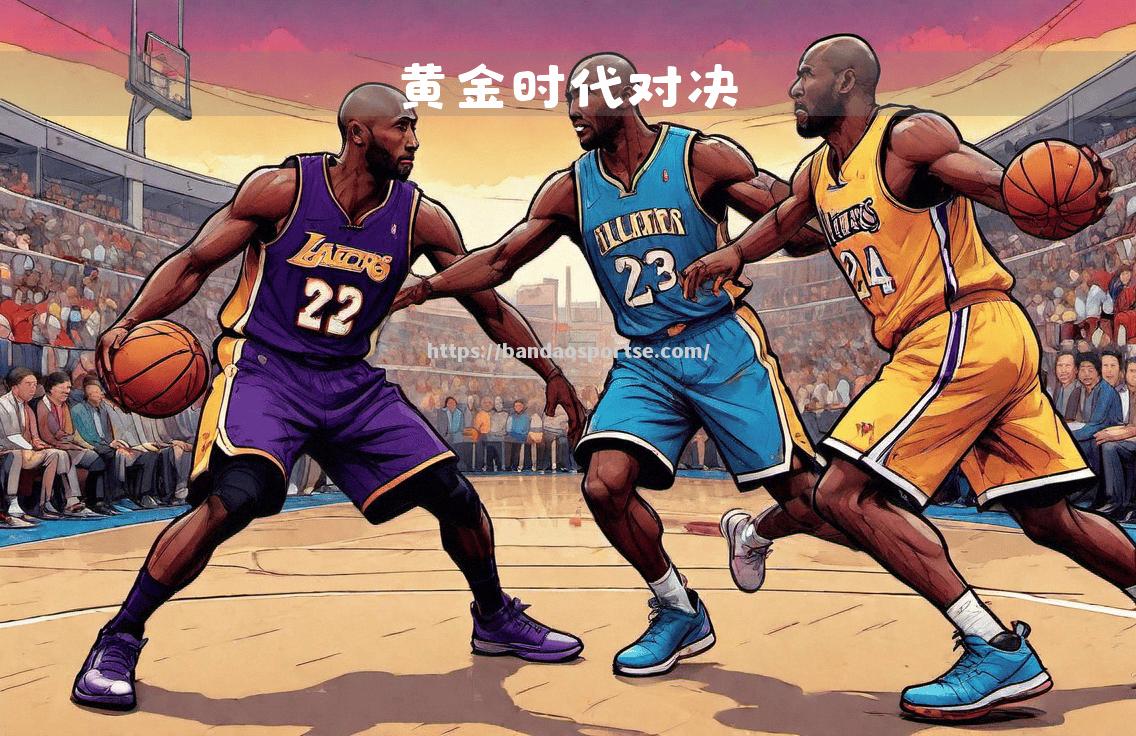半岛体育-NBA球队气氛融洽，团队协作逐渐健康成长