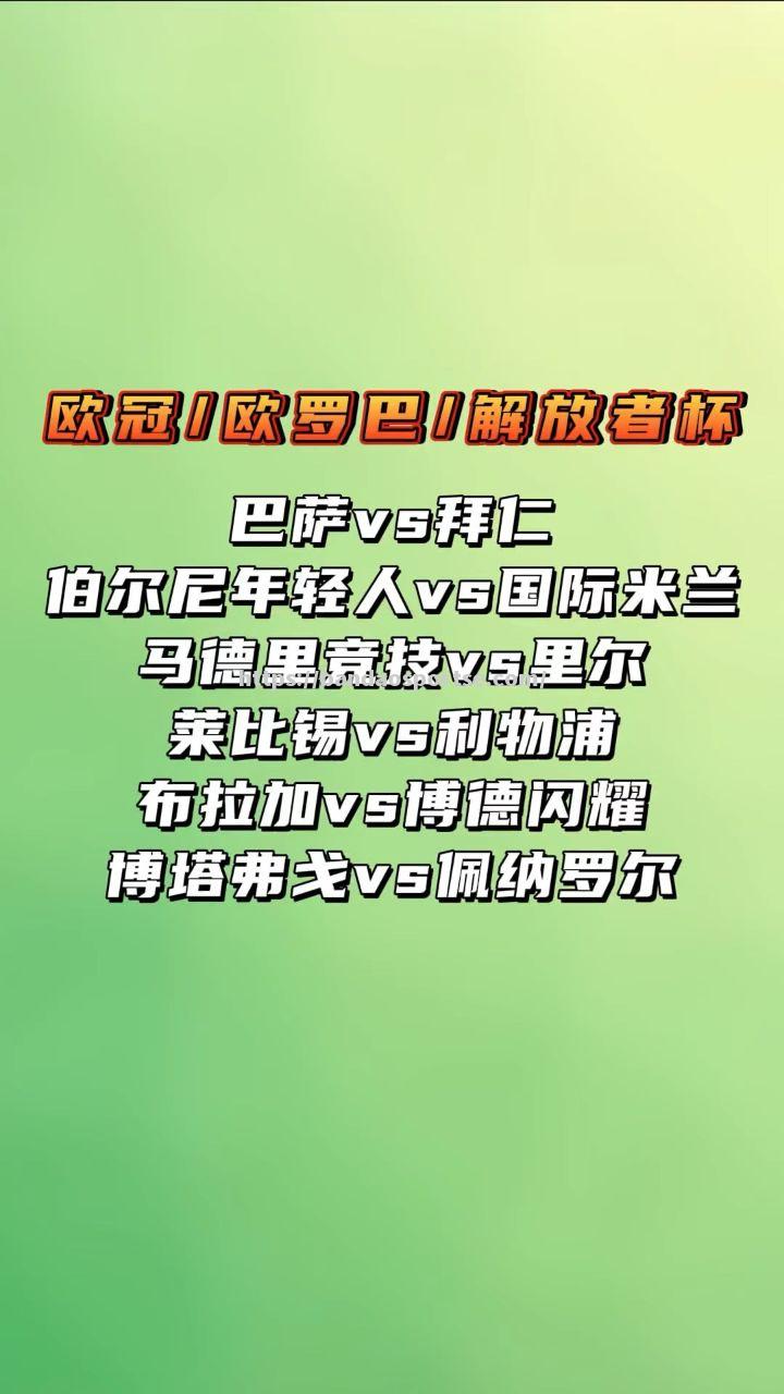 半岛体育-利物浦客场逆转莱比锡，晋级欧罗巴联赛八强