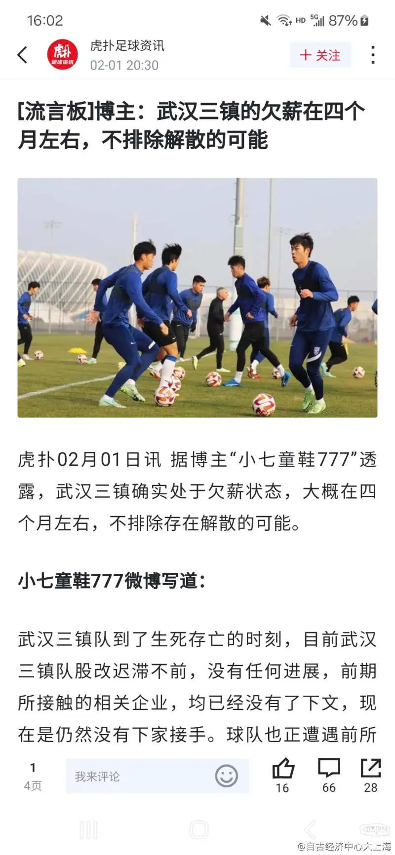 半岛体育-劲旅争霸，亚洲俱乐部足球赛事引爆热度
