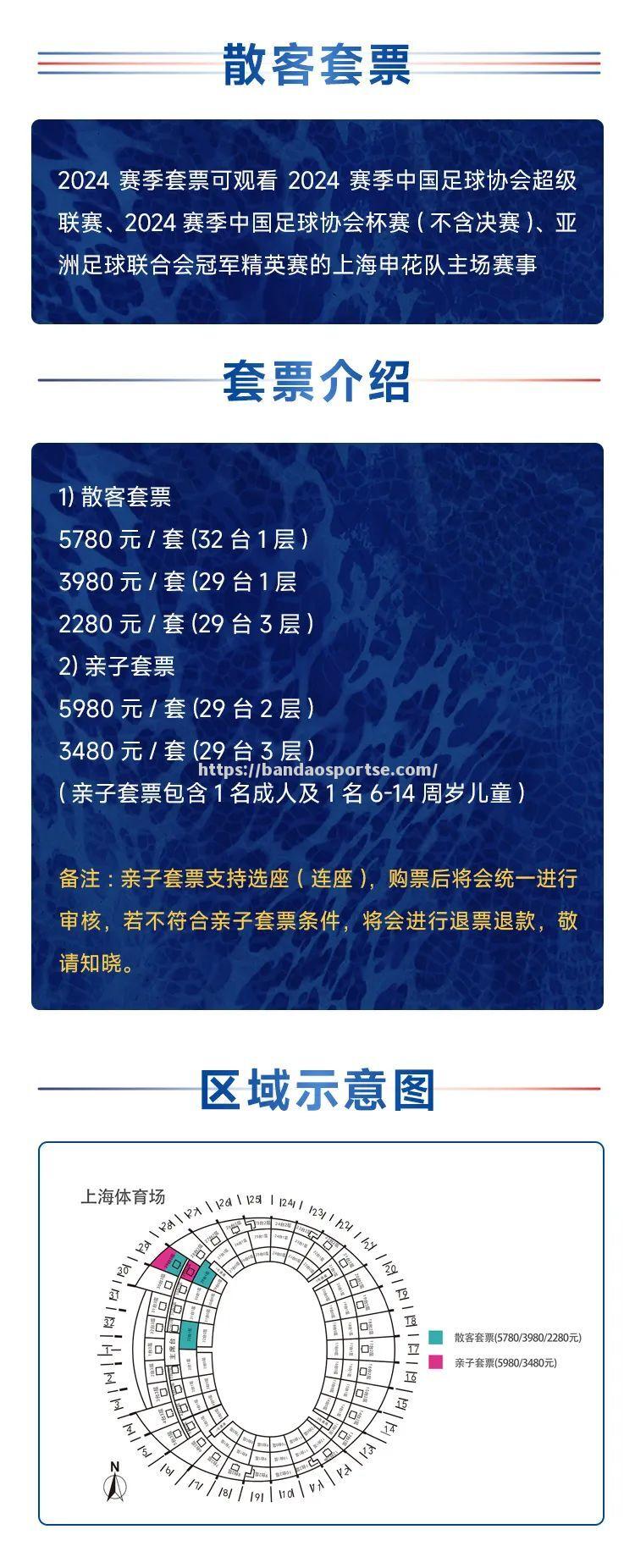 半岛体育-上海绿地申花将挑战大阪钢巴，主场会有优势吗？