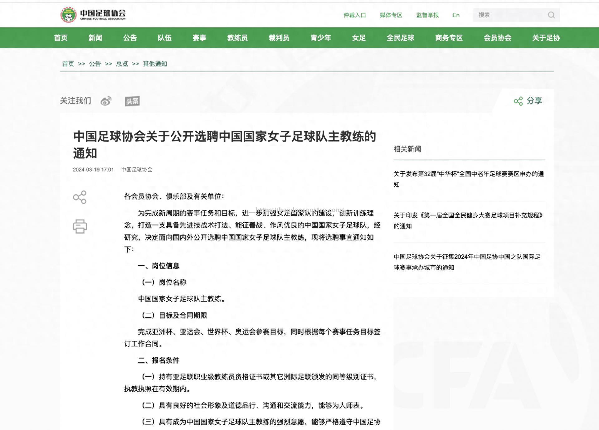 半岛体育-中国女足备战严谨，队员训练纪律严格有序