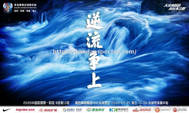 半岛体育-天津泰达战胜青岛黄海，取得澎湃胜利