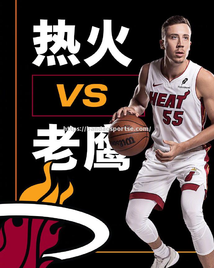 半岛体育-热火战胜老鹰，冲击东部榜首