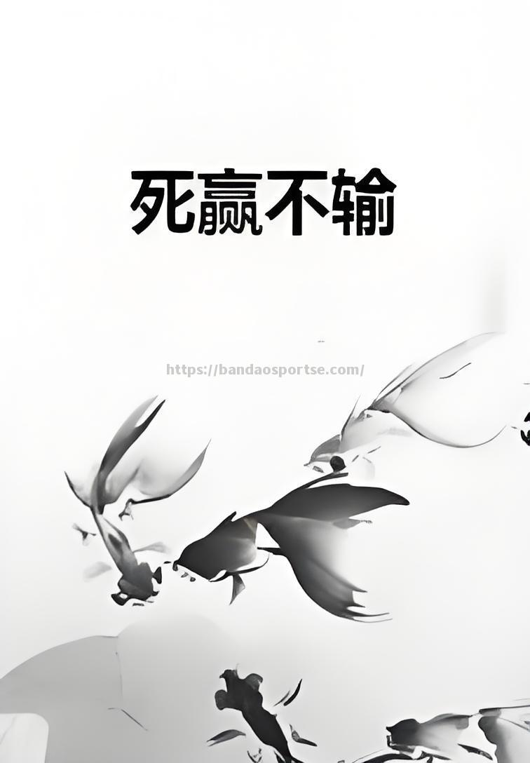 半岛体育-精彩比赛胜负难分，搏斗不息